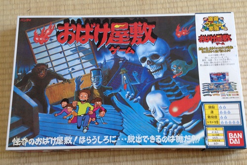 おばけ屋敷ゲーム