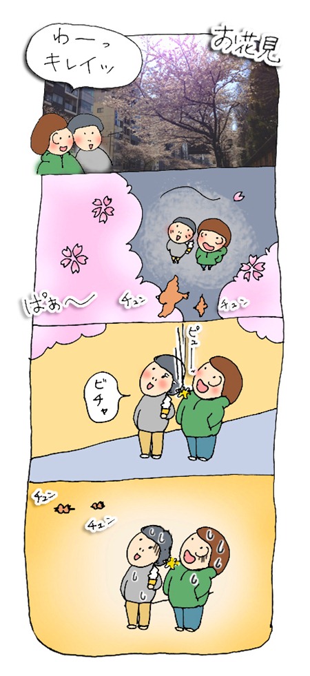 �܂��S�R�}