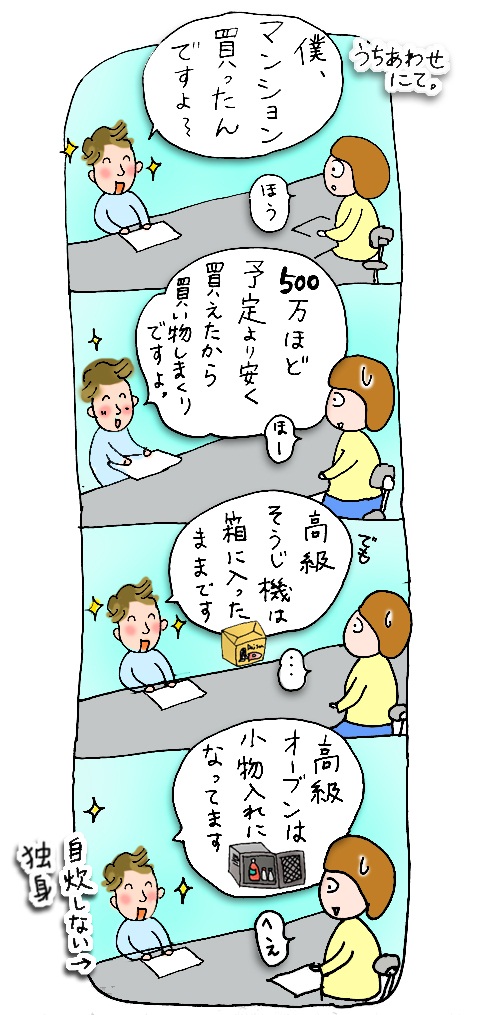 �܂��S�R�}